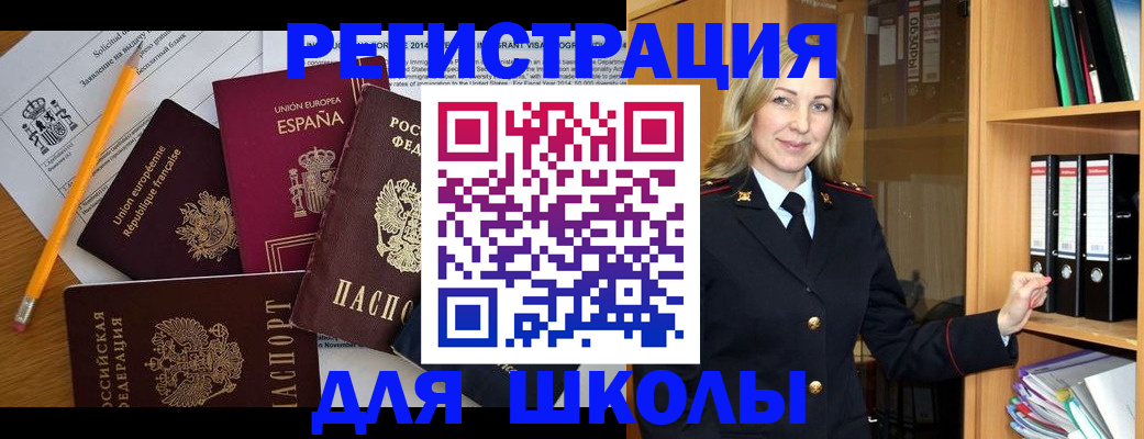 прописка для военкомата в Ефремове
