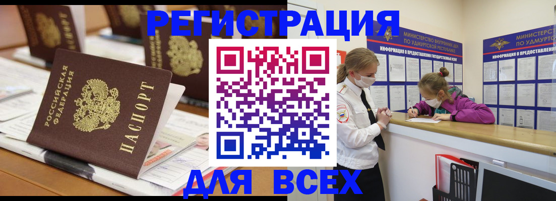 прописка в квартире в Ефремове