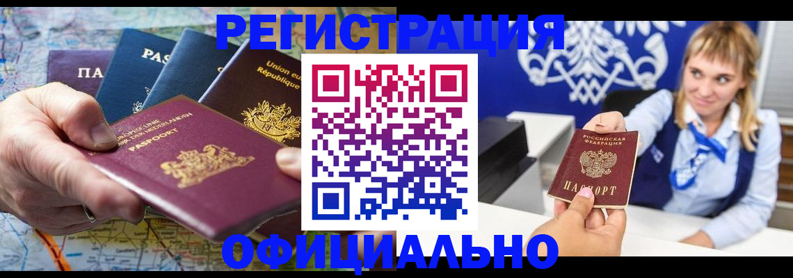 прописка в квартире в Ефремове