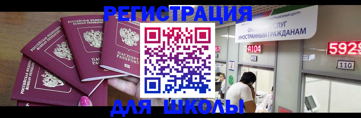 временная прописка в Ефремове